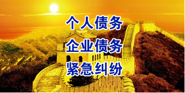 岳西要账公司